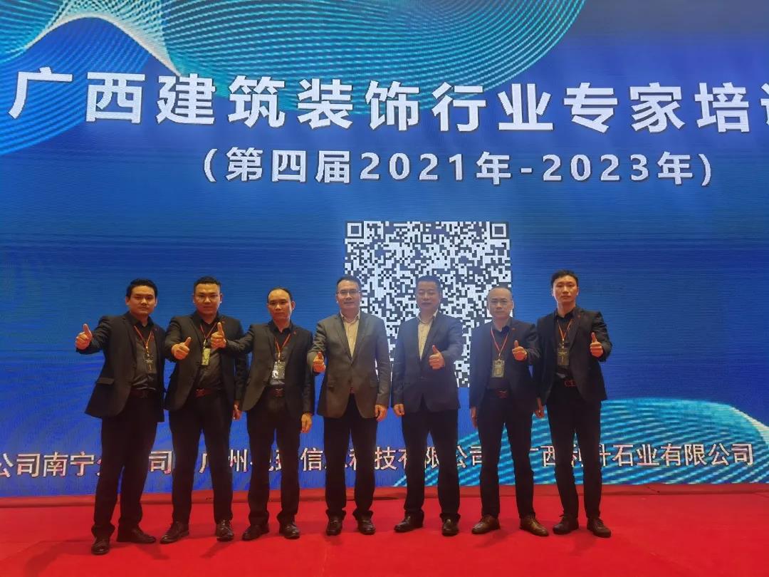 資訊丨集團(tuán)質(zhì)檢中心管理層成功入選第四屆廣西建筑裝飾行業(yè)專(zhuān)家?guī)欤?>
        							</a>
        						</div>
        						
        						<div   id=