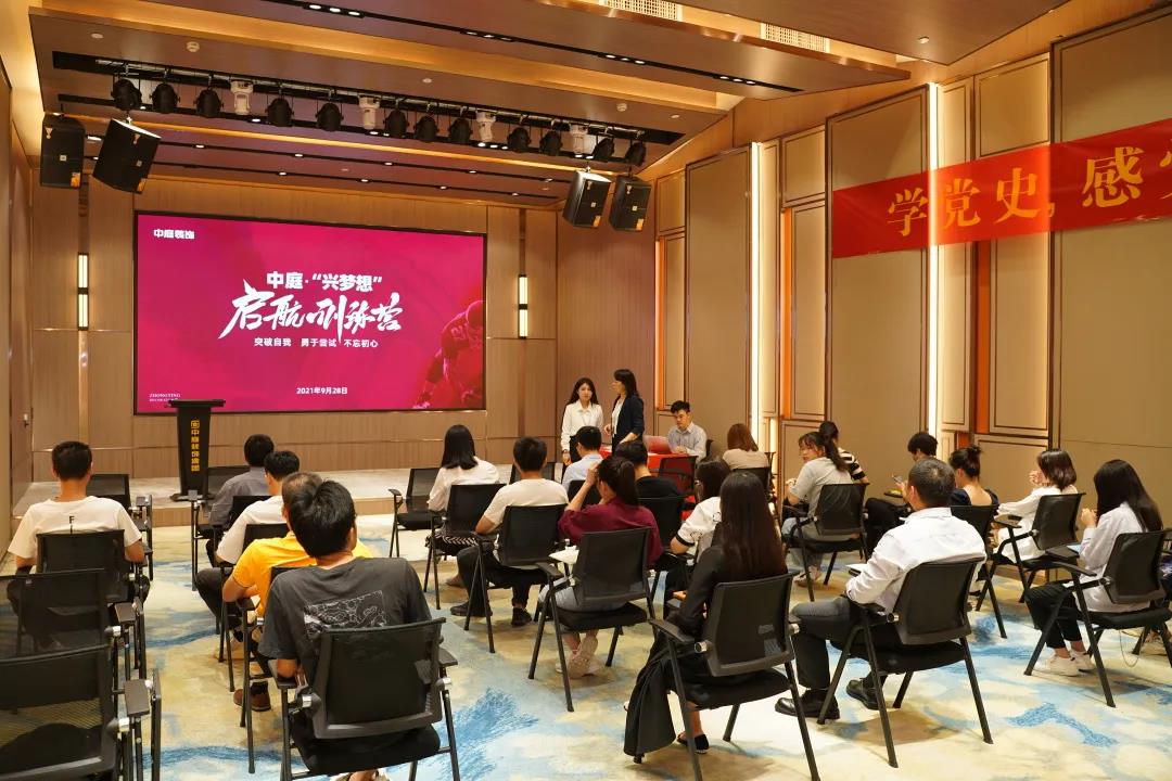 聚新賦能·乘風(fēng)而上│中庭“興夢(mèng)想”啟航訓(xùn)練營(yíng)圓滿舉辦！