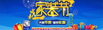 真正的家裝節(jié)來了！全房家電+全房硅藻泥+免單裝修+...點擊立省46800元（廣西人必看）