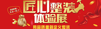 匠心整裝 || 您心之所向，我們心之所系