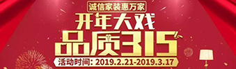 搶！2019開年大戲，把裝修交給我，您放心上班去