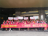 集團(tuán)工地大巡檢  致敬5·1勞動(dòng)節(jié)——咱們工人有力量！