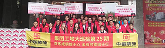 集團(tuán)工地大巡檢 | 工地突擊檢查，專(zhuān)注細(xì)節(jié)，堅(jiān)守品質(zhì)
