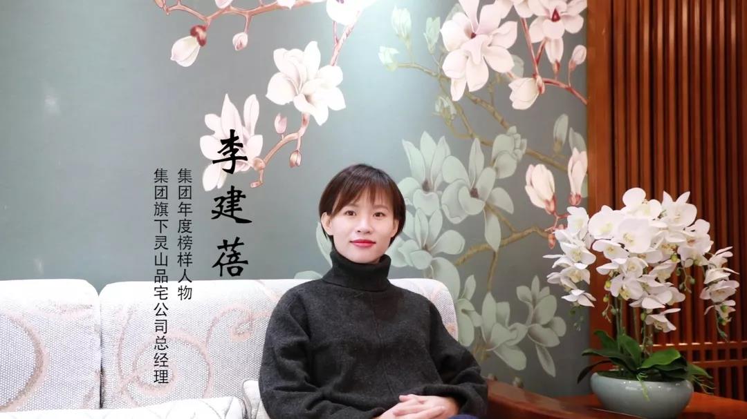 榜樣力量 | 李建蓓：主動的自律，以身作則，才能帶領(lǐng)團隊更好的向前發(fā)展