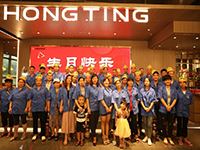 炎炎盛夏，聲聲祝福——中庭之家•2020年第二季度自有工人生日會(huì)成功舉辦！