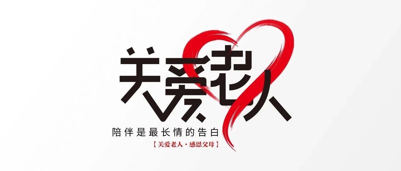 中庭裝飾集團(tuán)丨“情暖中秋，將愛傳承”——走進(jìn)金浦社區(qū)慰問高齡老人