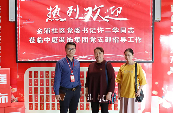 【先鋒引領(lǐng)，凝心聚力】金浦社區(qū)黨委書(shū)記蒞臨集團(tuán)宣導(dǎo)“學(xué)習(xí)強(qiáng)國(guó)” 平臺(tái)