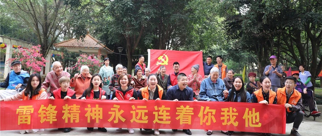 【先鋒引領(lǐng)，凝心聚力】三月學(xué)雷鋒，情暖敬老院
