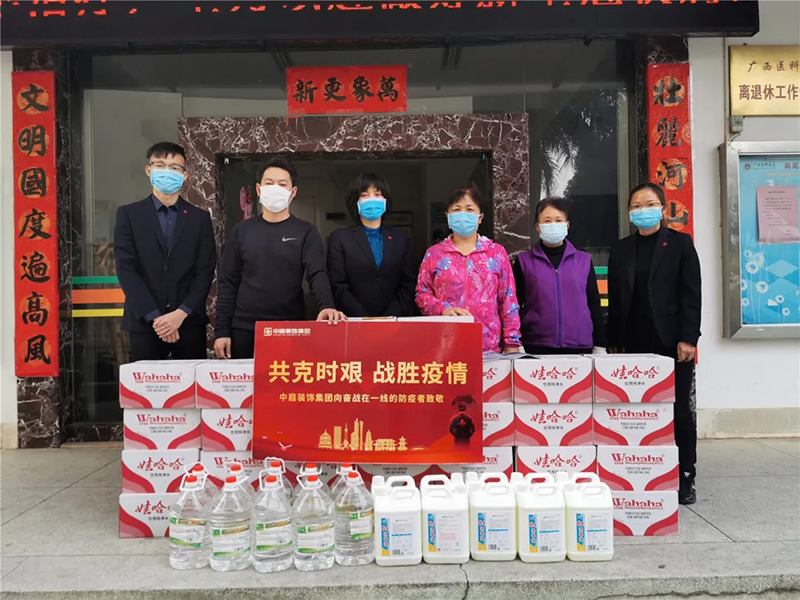 共克時(shí)艱，“疫”不容辭！中庭集團(tuán)向一線抗疫工作者捐贈(zèng)防疫物資
