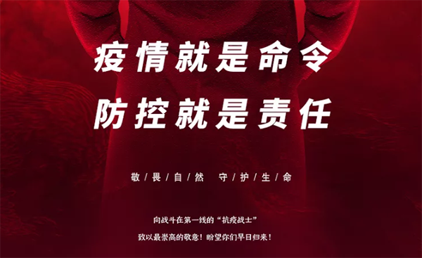 中庭支援抗疫前線，急需防疫物資供應(yīng)渠道！